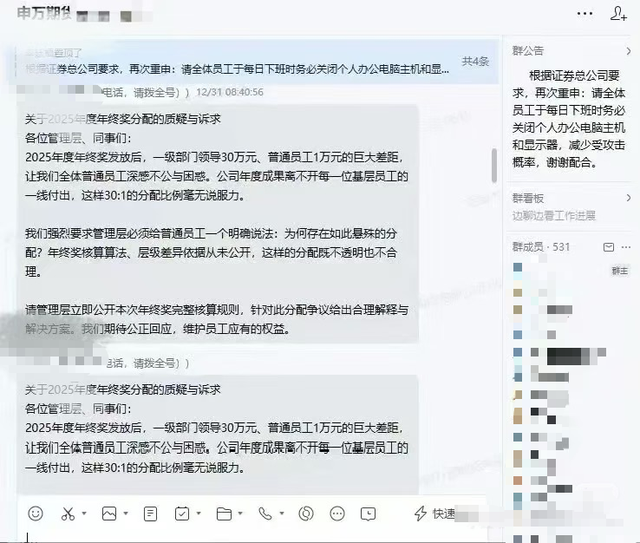 男子称质疑年终奖分配不公遭停职，“员工1万元	、领导30万元”，直播谈话时还被总经理袭击；公司回应称不实	，双方均已报警
