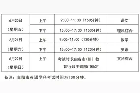 定了！2025年中考时间图片