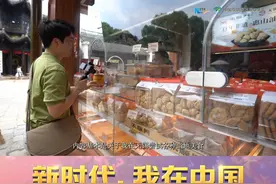 新时代 我在中国|韩国up主在无锡分享美食与文化图片