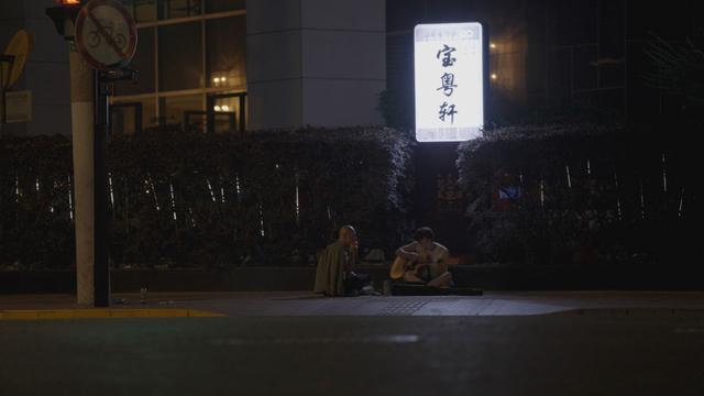 南京路午夜街头俱乐部