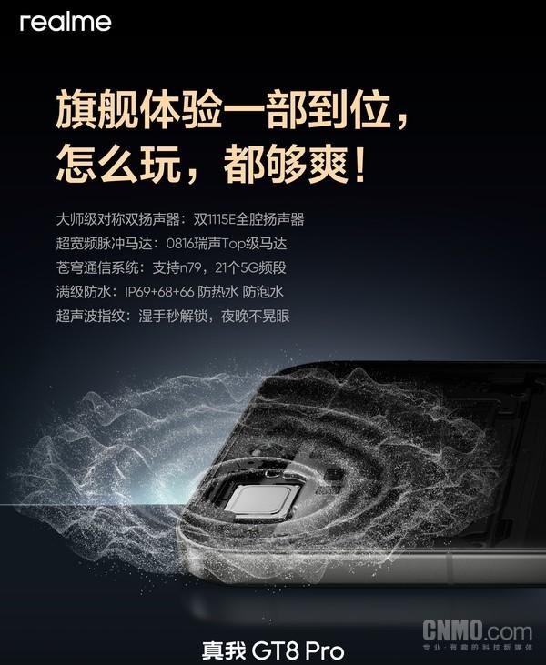 真我GT8系列亮点全解析：标准版越级满配 Pro版打造街拍神器