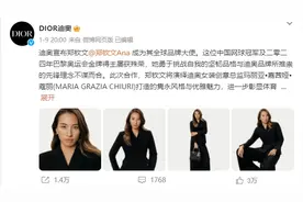 蚂蚁集团官宣：郑钦文，继续出任！图片