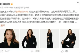 蚂蚁集团官宣：郑钦文，继续出任！图片