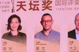 北影节天坛奖主竞赛国际评委会成员亮相媒体见面会，姜文谈评审标准图片