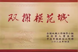 这一至高荣誉，济南“十连冠”！图片