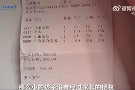 闪电律解 | ​6岁男童单独进男浴，未经家长授权被收219元搓背套餐 律师：无效的民事法律行为图片