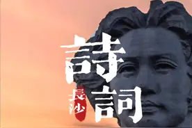 诗词长沙 | 毛主席到过的橘子洲头图片