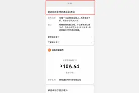用户被异地刷脸付款，腾讯：已先行全额补偿，正沟通核实图片