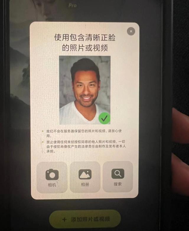 【天眼关注】细思极恐！你玩的AI写真，正在“卖”你的脸