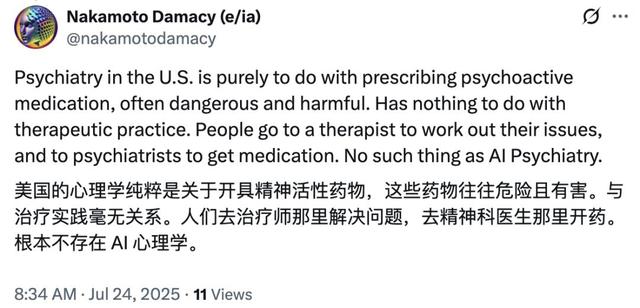 年薪两百万研究AI精神病？Claude团队新部门火热招聘中