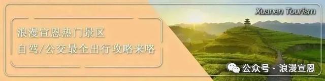 宣恩两大景区闭园、仙山贡水系列活动取消公告！