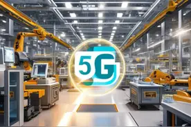 5G商用“快跑”，网络安全跟上了吗图片