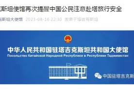 北大才女独自国外旅行失踪，中使馆提醒！图片