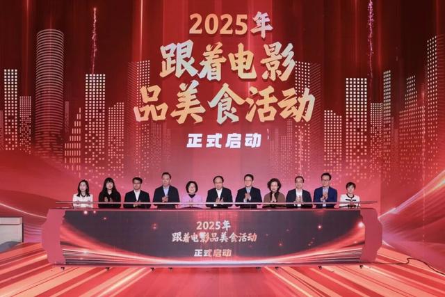 “电影+”正在重塑我们的文化消费地图