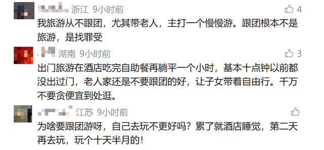 悲剧！六旬老人跟团游时猝死，曾连续2天凌晨集合，法院判了