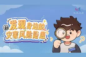 身边的隐形威胁：如何识别灾害风险隐患？图片