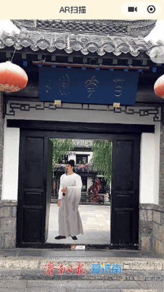 AR助力！解锁泉城路商圈新玩法→