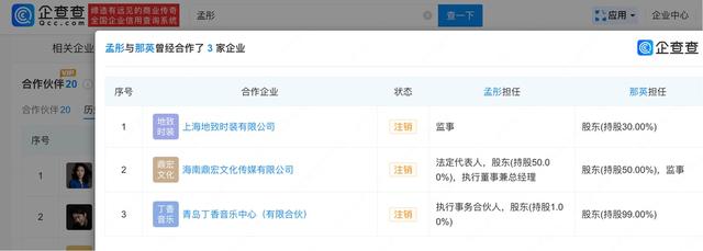 热搜第一！那英58岁老公回应“和美女亲密依偎并带回家”：友人聚会，受伤被搀扶
