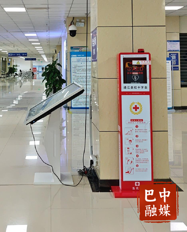 巴中AED“上线”百度地图！危急时刻能救命