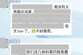 男子在业主群“激情发言”后被移出群聊，起诉群主和管理员被驳回图片