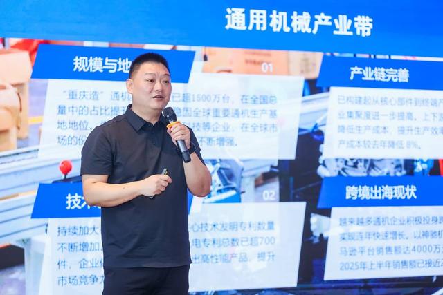 从“区域制造”到“全球品牌”，跨境电商助力重庆通机产业带高质量出海