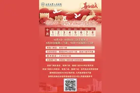 北京大学人民医院国庆节、中秋节门诊安排公布图片