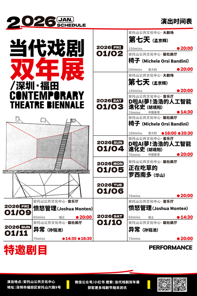 实拍揭秘！9层「垂直文化聚落」，福田新地标