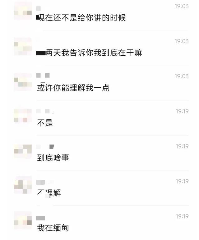 被骗至缅甸失联近半月的19岁高考生已找到，正协商回国事宜！他称因年龄小被园区老板放了，后被当地好心大哥救助