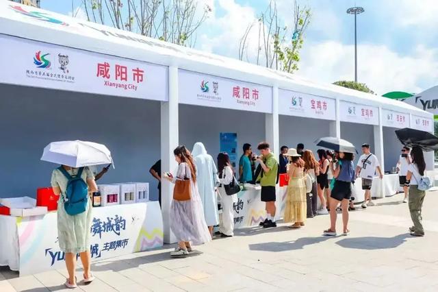 “YUN动全城”集市为陕西第五届全民健身运动会添活力