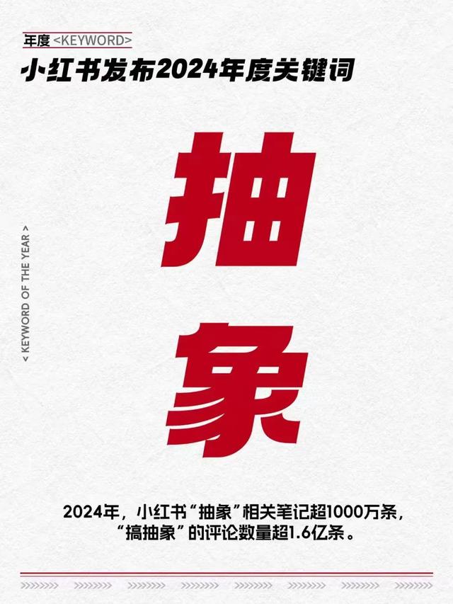从生活指南到生活兴趣，小红书社区重音变化背后