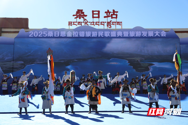 2025桑日思金拉错旅游民歌盛典暨旅游发展大会开幕