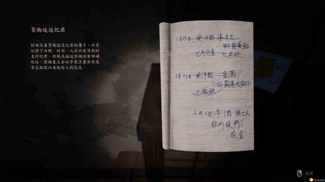 《咒》游戏攻略 全收集剧情流程攻略 恐怖游戏《咒》全攻略