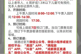 成都熊猫基地地铁接驳车末班车时间是否过早？回复来了图片