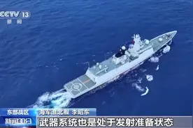 视频公布！东部战区位台岛周边战备警巡，解放军喊话台舰图片