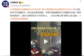 被困近40小时！中国救援队救出一名幸存者图片