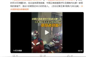 被困近40小时！中国救援队救出一名幸存者图片