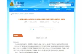 上海中考体育部分项目评分标准有变，设附加分图片