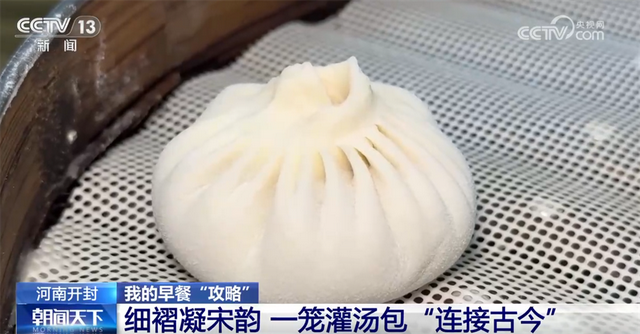 以早餐为“媒”构建“市井烟火+文化雅韵”新业态 “美食+文旅”为古都增色添彩