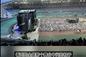 “感觉被骗”！周杰伦演唱会被吐槽，官方：督导检查图片