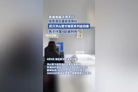 电竞酒店高端电脑显卡被换，武汉洪山警方破获系列盗窃案，男子作案4起被刑拘！图片