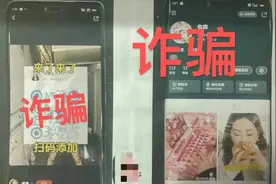 孩子扫码加“明星”QQ好友，妈妈银行卡账户竟被转出90多万元……图片