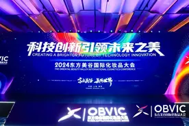 14家美丽大健康企业入驻、一批科技美妆亮相！东方美谷国际化妆品大会风景这边独好！图片