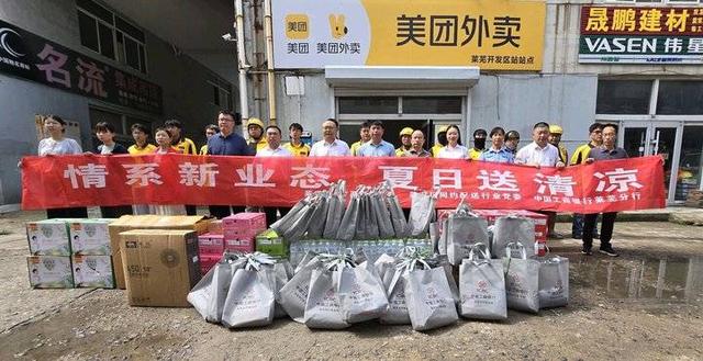 夏日送上清凉，莱芜区情系新业态从业群体