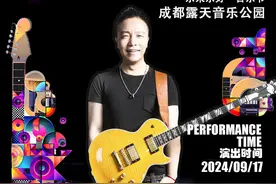 许巍领衔，“乐来乐好”音乐节成都站演出中秋开启图片