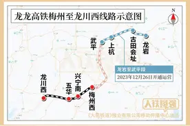 今日14时开始售票！梅龙高铁将于9月14日开通运营图片