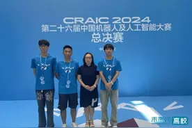西华大学学子在第二十六届中国机器人及人工智能大赛全国总决赛中获全国一等奖图片