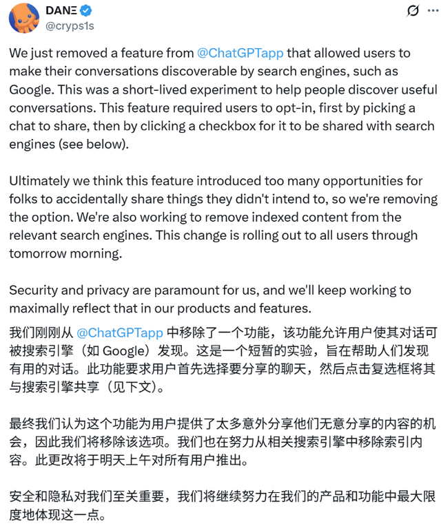 超7万条ChatGPT私聊内容在网上“裸奔”!遭用户怒骂后,OpenAI急忙下架:这不是Bug,而是个“实验”