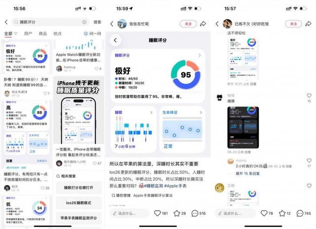 苹果把睡眠做成了「游戏」，这是件好事，却也带来意料之外的问题