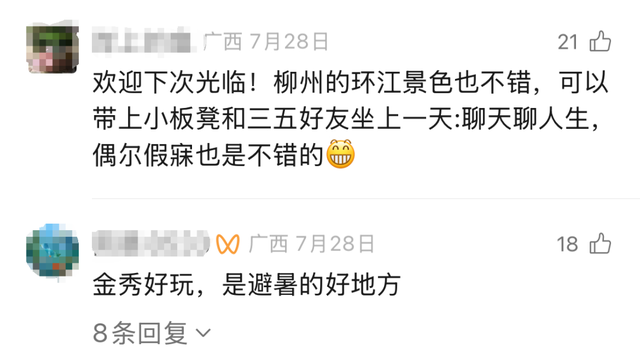 最新数据！柳州这5个神仙地，承包下半年所有快乐