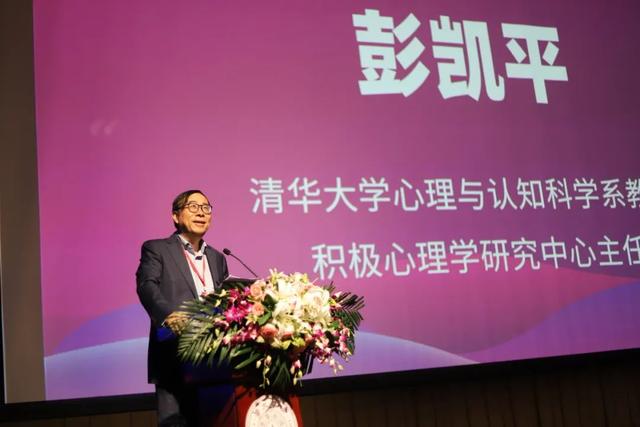 中国心理学会积极心理学专业委员会暨清华大学心理与认知科学系积极心理学研究中心2025学术年会在清华大学顺利举办